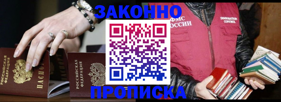 временная регистрация 2025 в Омской области