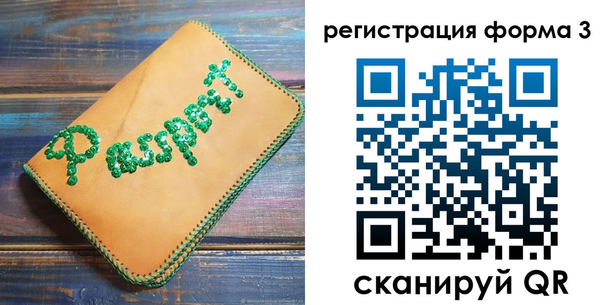 регистрация для школы в Омской области
