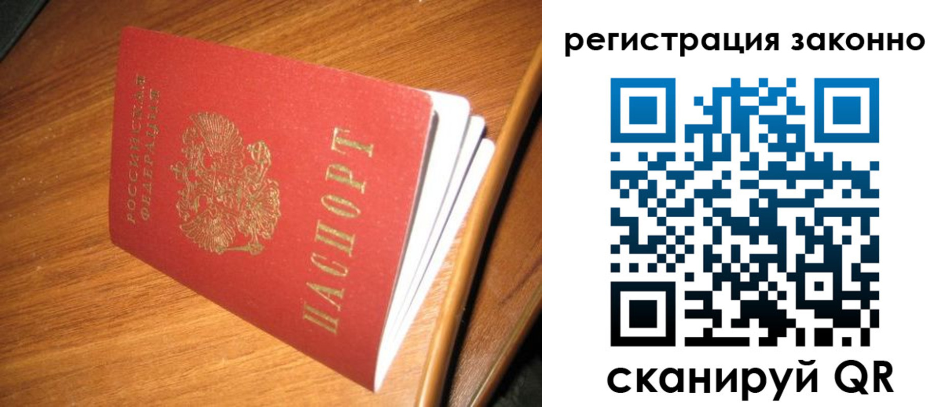 временная регистрация надежно в Омской области