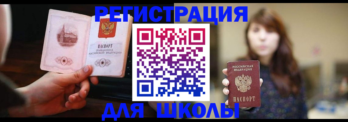 прописка паспорт в Омской области